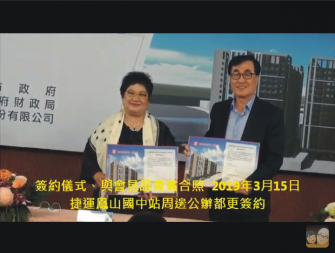 李四川副市長主持「高雄捷運鳳山國中站周邊地區公辦都市更新」簽約 改造市容、提供青年住宅